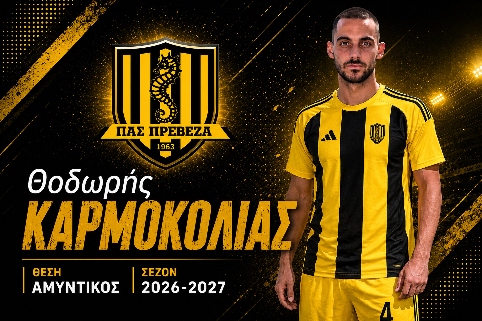 ΘΟΔΩΡΗΣ ΚΑΡΜΟΚΟΛΙΑΣ